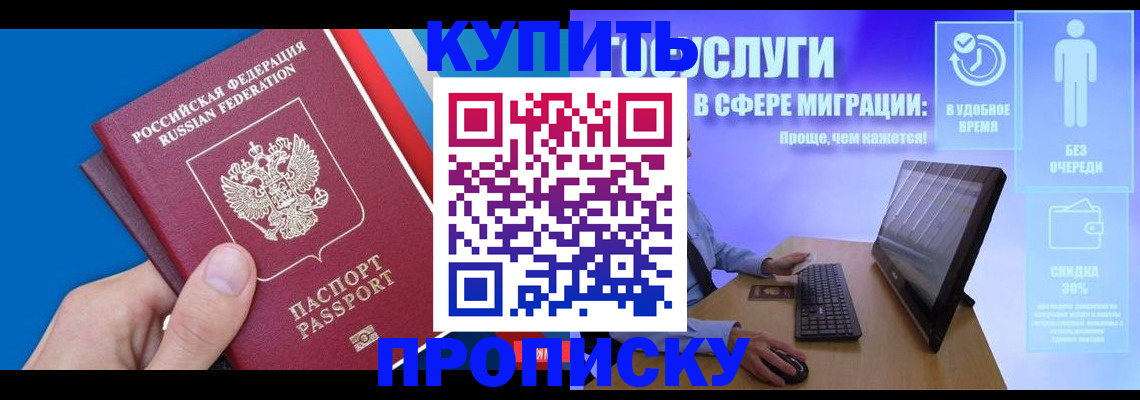 временная регистрация собственник в Зверево