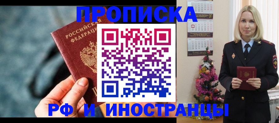 временная регистрация надежно в Зверево