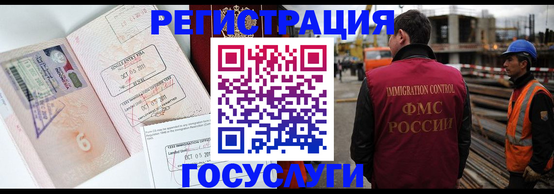 регистрация в Зверево